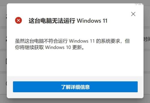 Windows 11 健康状况检查